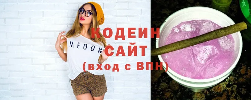 Кодеин Purple Drank  Кировск 