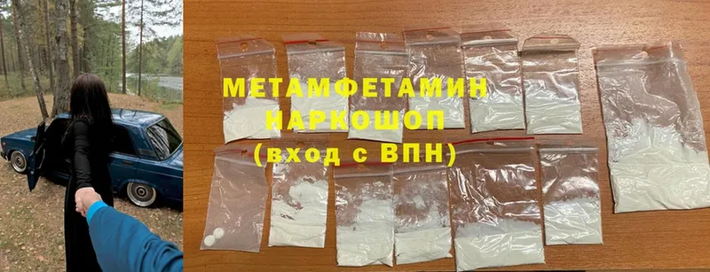 Метамфетамин Methamphetamine Кировск